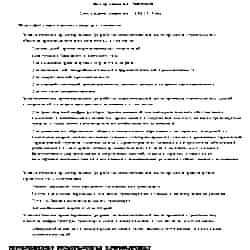 Приложение к лицензии 1