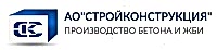 АО Стройконструкция